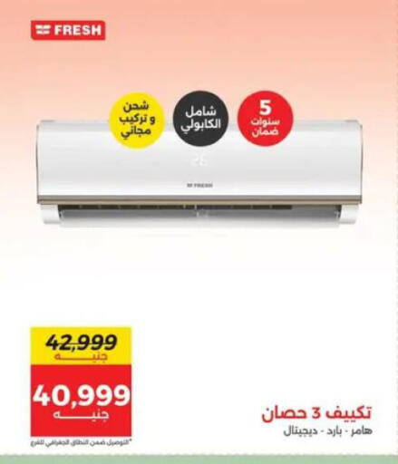 available at رنين in Egypt - القاهرة