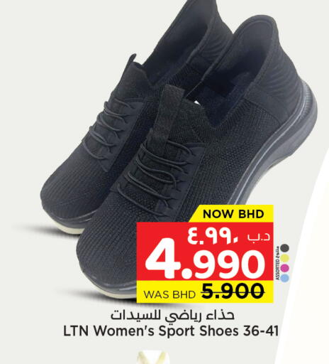 available at نستو in البحرين