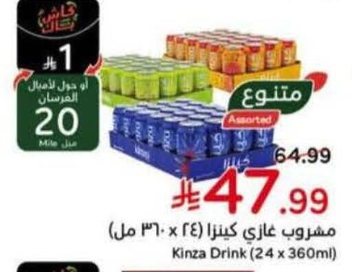 available at Hyper Panda in KSA, Saudi Arabia, Saudi - Mahayil
