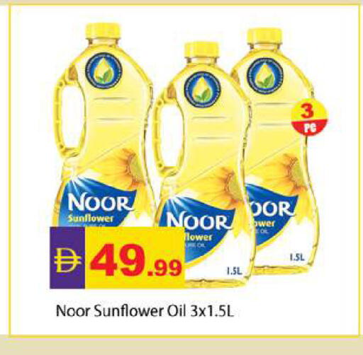 available at زين مارت سوبرماركت in الإمارات العربية المتحدة , الامارات - رَأْس ٱلْخَيْمَة