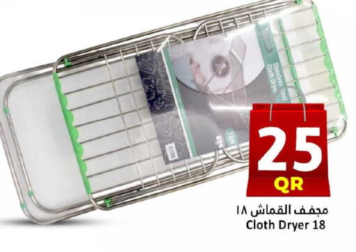 available at دانة هايبرماركت in قطر - الريان