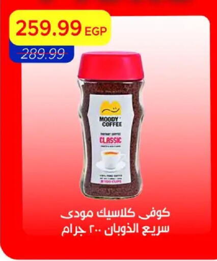 available at Metro Market  in Egypt - Cairo