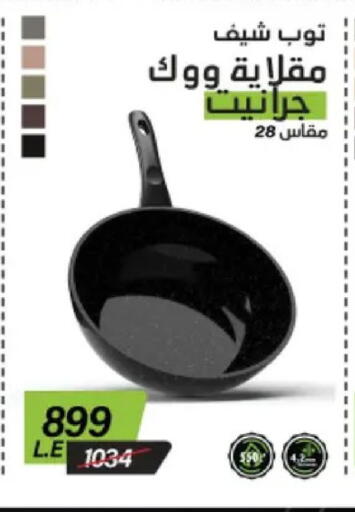 available at بنده in Egypt - القاهرة