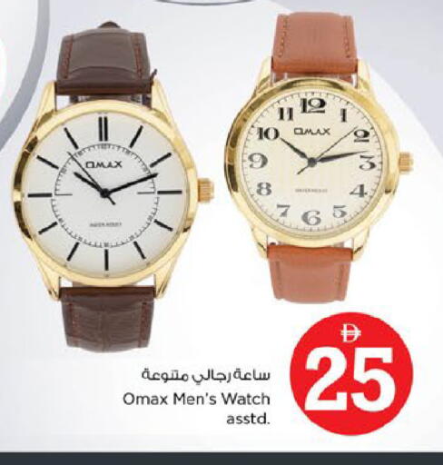 available at نستو هايبرماركت in الإمارات العربية المتحدة , الامارات - دبي