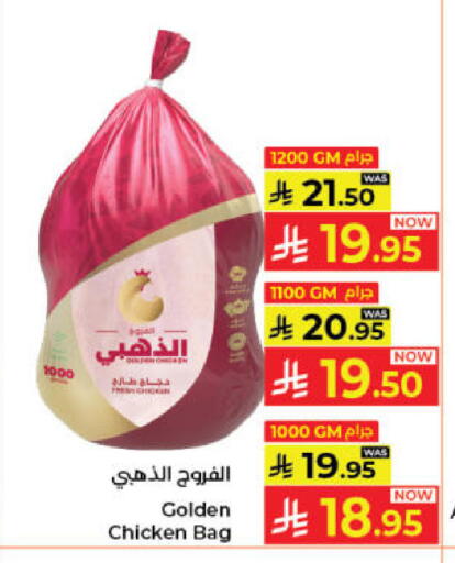 available at كبايان هايبرماركت in مملكة العربية السعودية, السعودية, سعودية - جدة