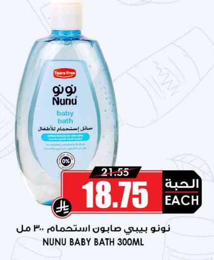 available at Prime Supermarket in KSA, Saudi Arabia, Saudi - Riyadh
