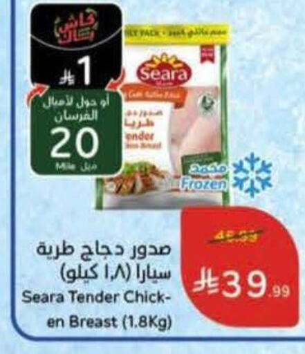 available at هايبر بنده in مملكة العربية السعودية, السعودية, سعودية - جازان