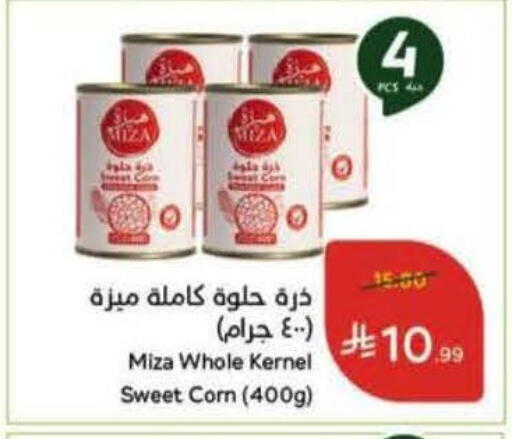 available at هايبر بنده in مملكة العربية السعودية, السعودية, سعودية - بيشة
