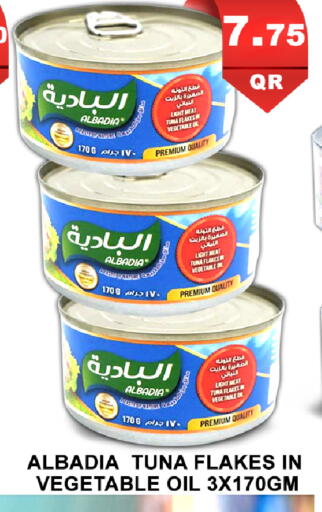available at Passion Hypermarket in Qatar - Al Shamal