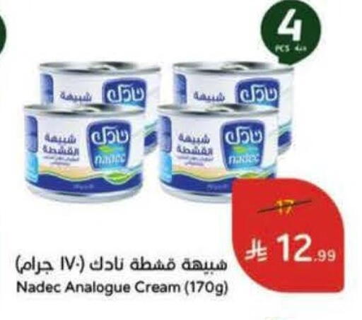available at Hyper Panda in KSA, Saudi Arabia, Saudi - Qatif