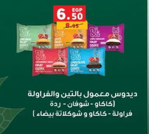 available at Panda  in Egypt - Cairo