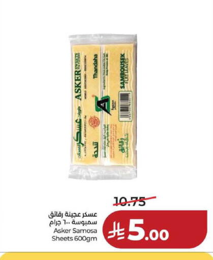 available at لولو هايبرماركت in مملكة العربية السعودية, السعودية, سعودية - حفر الباطن