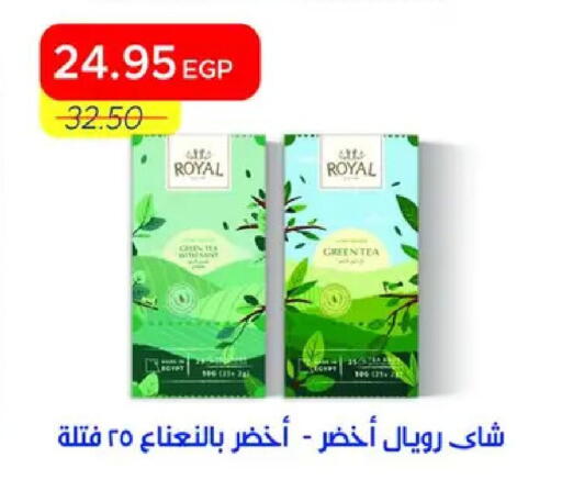 available at Metro Market  in Egypt - Cairo