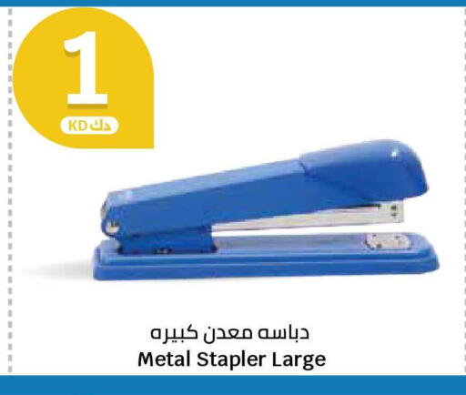 available at سيتي هايبرماركت in الكويت - محافظة الجهراء