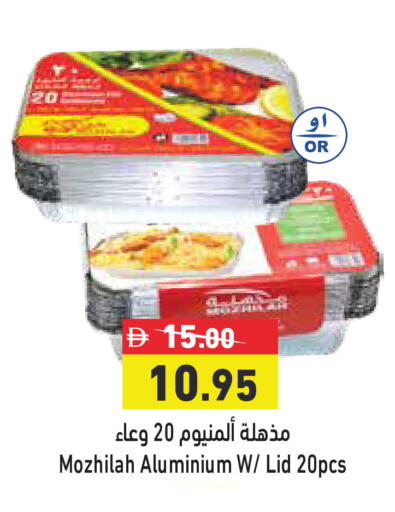 available at أسواق رامز in الإمارات العربية المتحدة , الامارات - أبو ظبي