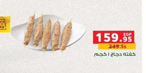available at Panda  in Egypt - Cairo