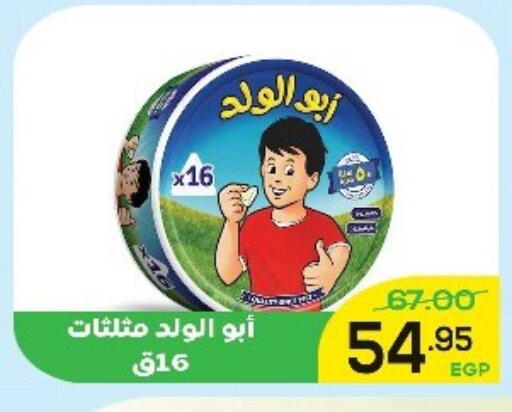 available at اسواق الضحى in Egypt - القاهرة