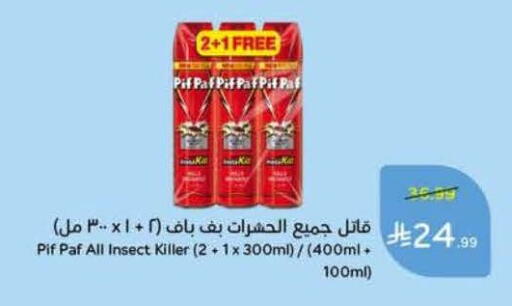 available at Hyper Panda in KSA, Saudi Arabia, Saudi - Mecca