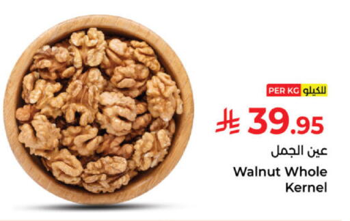 available at كبايان هايبرماركت in مملكة العربية السعودية, السعودية, سعودية - ينبع