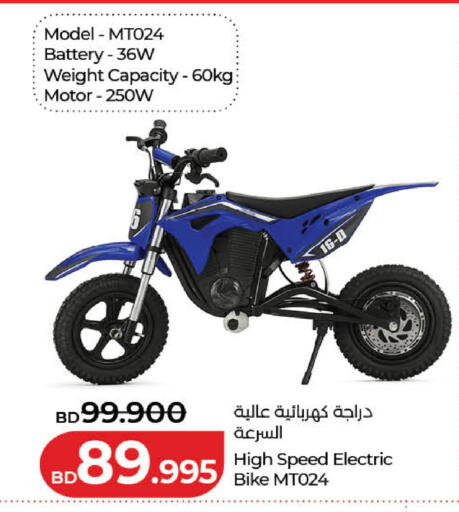 available at LuLu Hypermarket in Bahrain