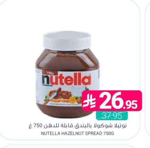 available at اسواق المنتزه in مملكة العربية السعودية, السعودية, سعودية - المنطقة الشرقية