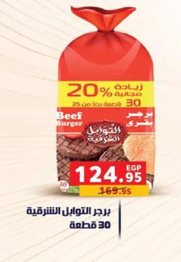 available at Panda  in Egypt - Cairo