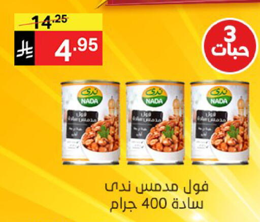 available at نوري سوبر ماركت‎ in مملكة العربية السعودية, السعودية, سعودية - جدة