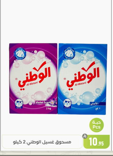 available at تخفيضات العائلة in مملكة العربية السعودية, السعودية, سعودية - المنطقة الشرقية