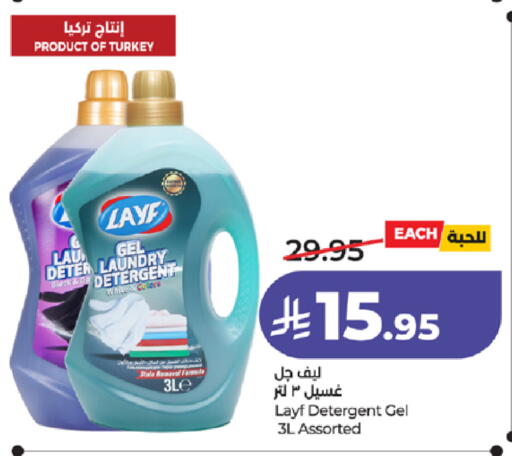 available at لولو هايبرماركت in مملكة العربية السعودية, السعودية, سعودية - خميس مشيط