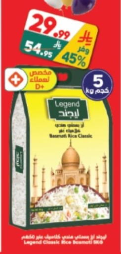 available at Dukan in KSA, Saudi Arabia, Saudi - Ta'if