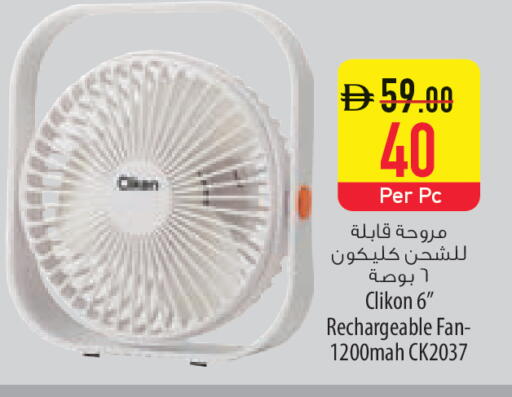 available at Safeer Market in UAE - Al Ain