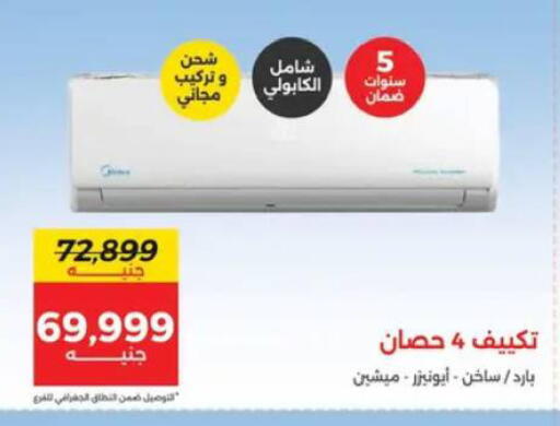 available at رنين in Egypt - القاهرة