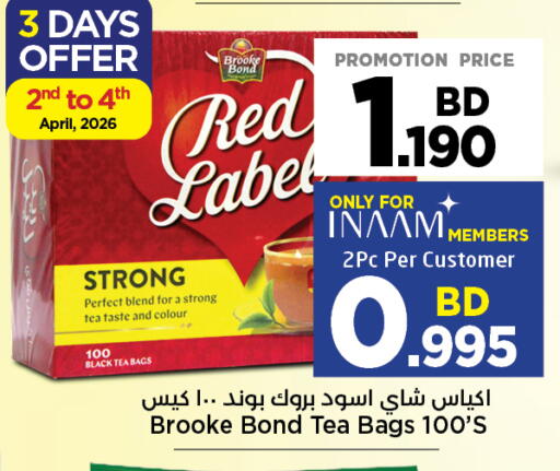 available at نستو in البحرين