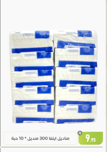 available at تخفيضات العائلة in مملكة العربية السعودية, السعودية, سعودية - المنطقة الشرقية