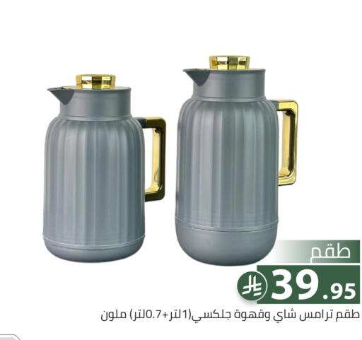 available at تخفيضات العائلة in مملكة العربية السعودية, السعودية, سعودية - الرياض