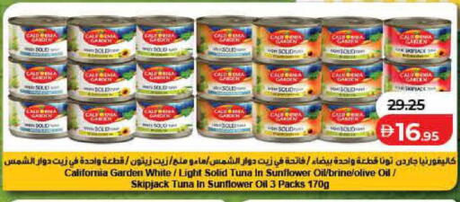 available at Lulu Hypermarket in UAE - Fujairah