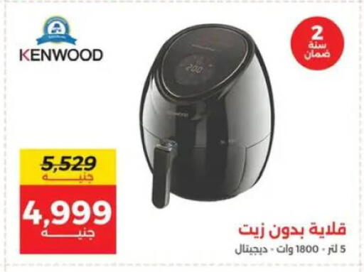 available at رنين in Egypt - القاهرة