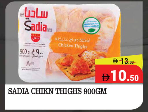 available at Kerala Hypermarket in UAE - Ras al Khaimah