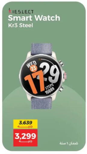 available at رنين in Egypt - القاهرة