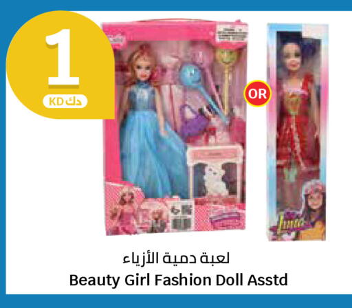 available at سيتي هايبرماركت in الكويت - محافظة الجهراء