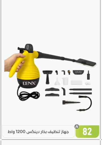 available at تخفيضات العائلة in مملكة العربية السعودية, السعودية, سعودية - المنطقة الشرقية