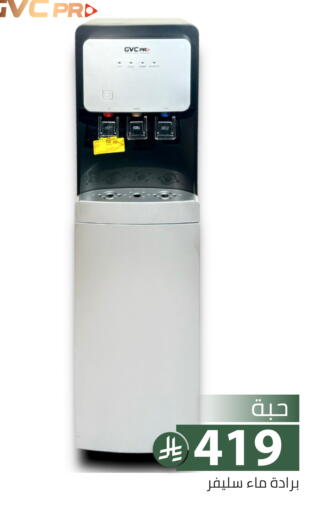 available at تخفيضات العائلة in مملكة العربية السعودية, السعودية, سعودية - الرياض
