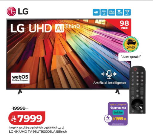 available at LULU Hypermarket in KSA, Saudi Arabia, Saudi - Jeddah