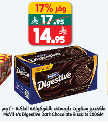 available at الدكان in مملكة العربية السعودية, السعودية, سعودية - الطائف