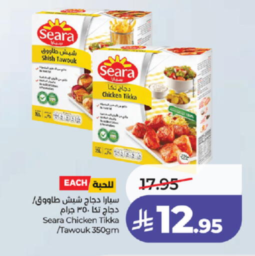 available at لولو هايبرماركت in مملكة العربية السعودية, السعودية, سعودية - تبوك