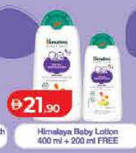 available at لولو هايبرماركت in الإمارات العربية المتحدة , الامارات - ٱلْفُجَيْرَة‎