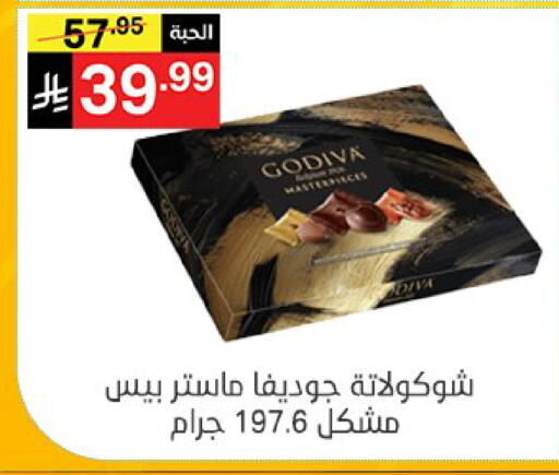 available at نوري سوبر ماركت‎ in مملكة العربية السعودية, السعودية, سعودية - مكة المكرمة