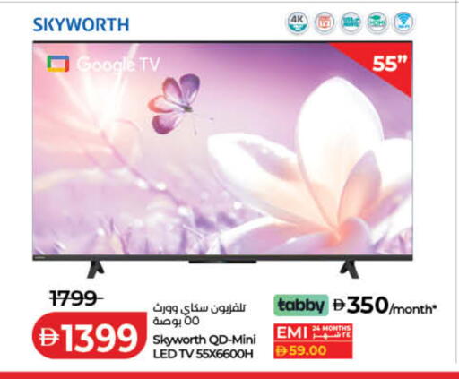 available at لولو هايبرماركت in الإمارات العربية المتحدة , الامارات - رَأْس ٱلْخَيْمَة