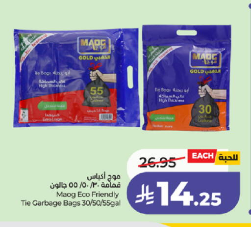 available at لولو هايبرماركت in مملكة العربية السعودية, السعودية, سعودية - جدة