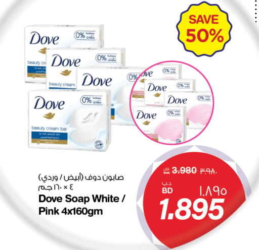 available at ميغا مارت و ماكرو مارت in البحرين